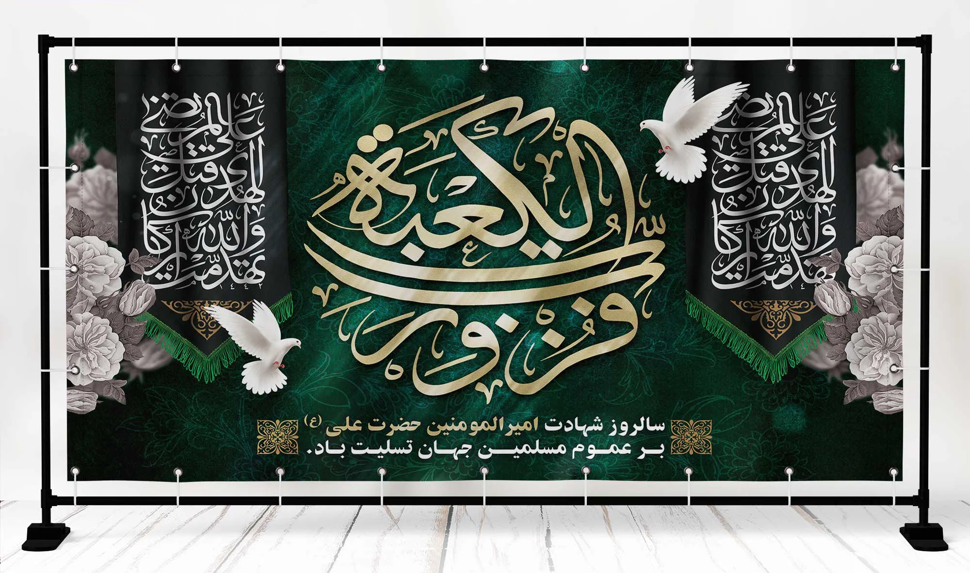 طرح لایه باز بنر مناسبتی
