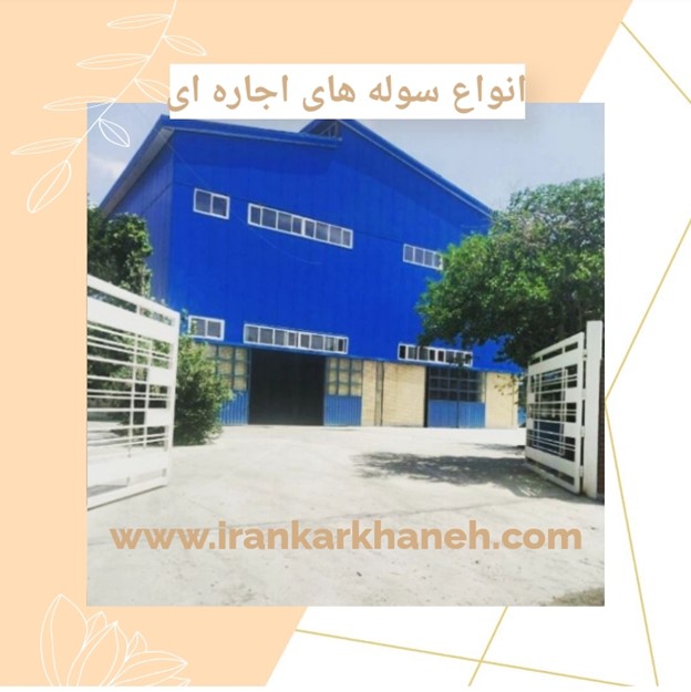 فرصت‌ها و چالش‌های خرید کارخانه ورشکسته