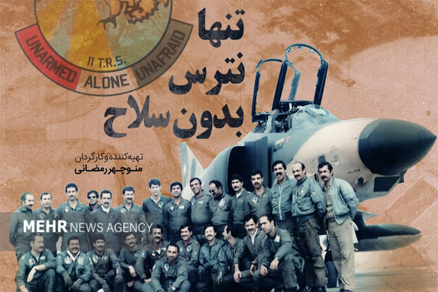 هواپیمای شناسایی ایرانی که از پدافند سخت دشمن گریخت/ معجزه یک عکس|ابهر من