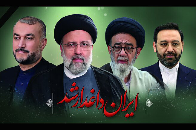 پیام تسلیت مدیران و شخصیت‌های استان زنجان برای شهدای خدمت|ابهر من