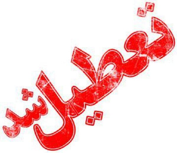 بارش برف و برودت هوا باعث تعطیلی برخی مدارس استان زنجان شد|ابهر من | بزرگترین مرجع اخبار شهر ابهر