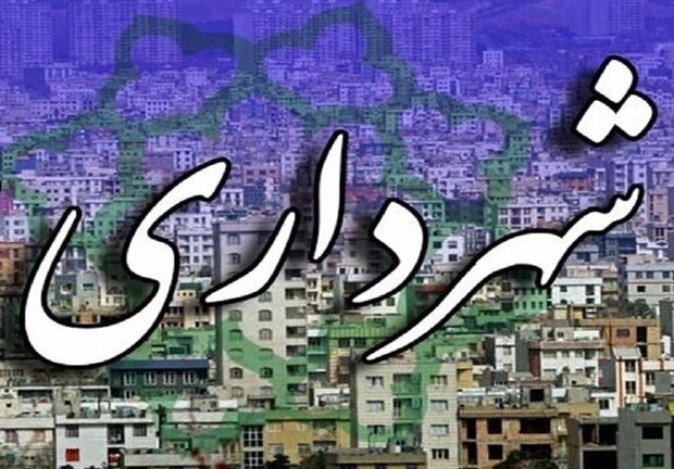 «سیدنعمتالله نجیبحسینی» شهردار ابهر شد|ابهر من | بزرگترین مرجع اخبار شهر ابهر